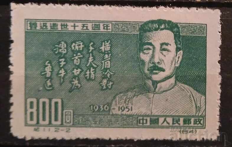 China 1951 China 1951