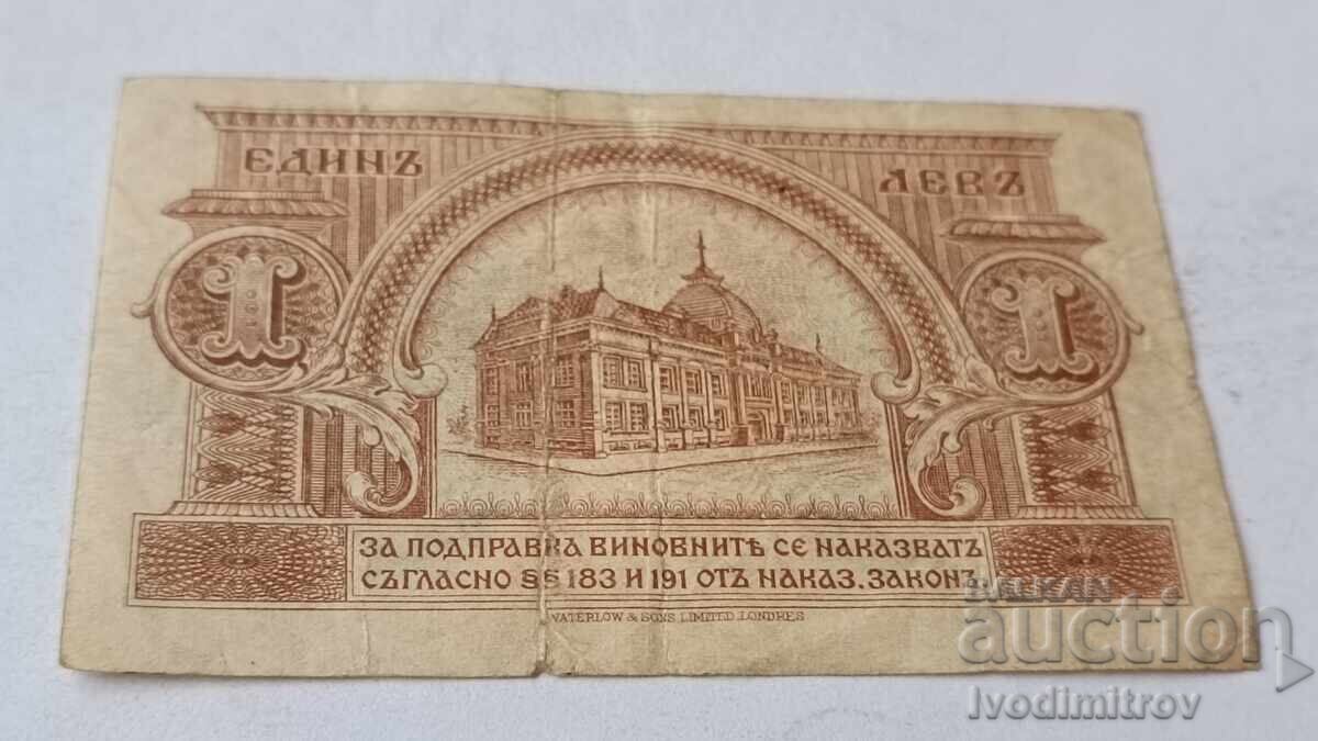 1 levŭ 1920 Argint cu preț € 49.54 | 96.89 BGN 1 levŭ 1920 Argint cu preț € 49.54 | 96.89 BGN