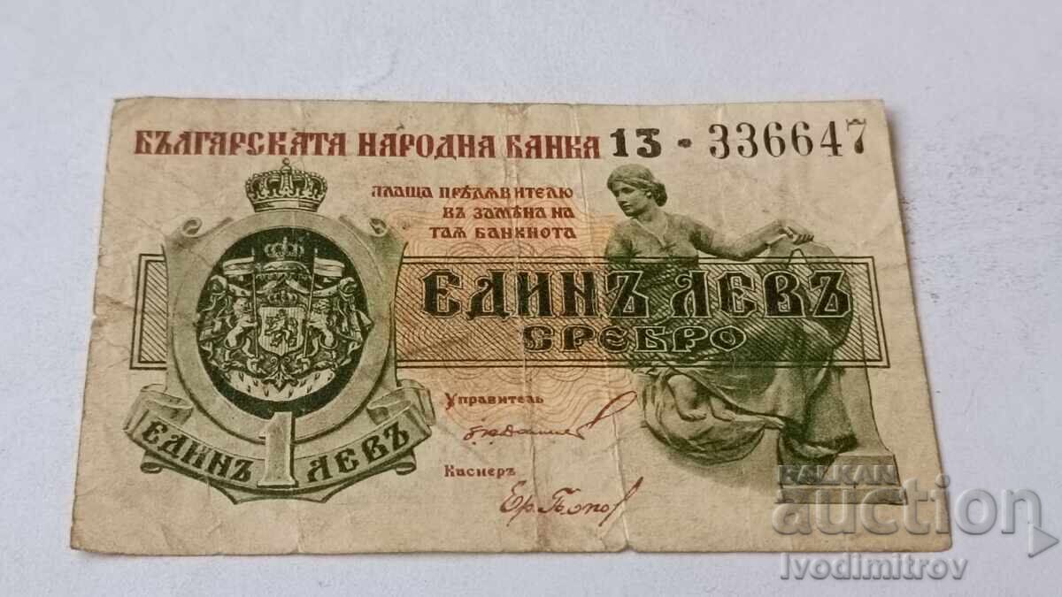 1 levŭ 1920 Argint 1 levŭ 1920 Argint