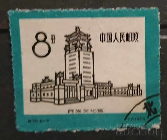 China 1959 China 1959