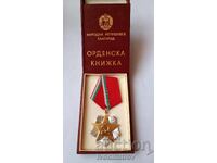 Τάγμα Εργασίας Αργυρό με βιβλιάριο παρασημοφορίας