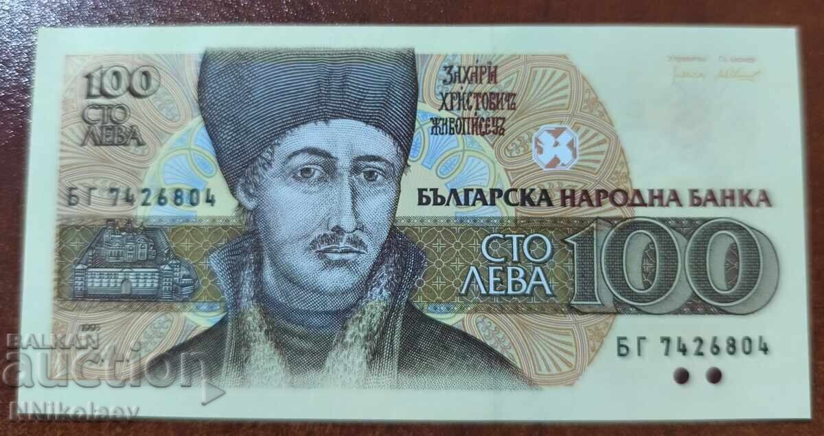 Bulgaria 100 Leva 1993 UNC with price € 1.80 | 3.52 BGN Bulgaria 100 Leva 1993 UNC with price € 1.80 | 3.52 BGN