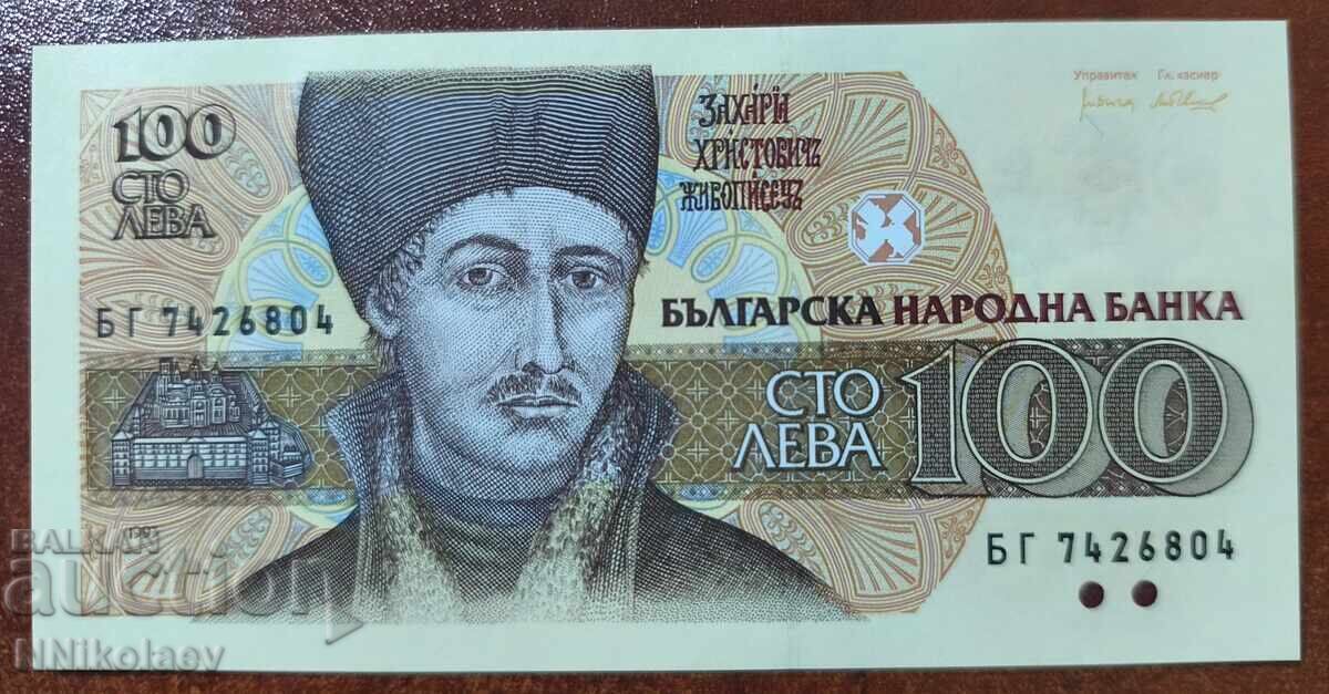 Bulgaria 100 Leva 1993 UNC Bulgaria 100 Leva 1993 UNC