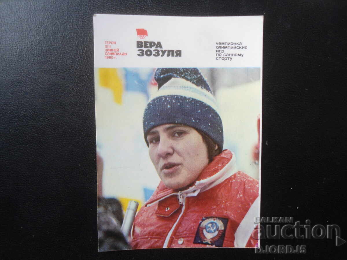 Старо руско календарче, 1981 г. Старо руско календарче, 1981 г.