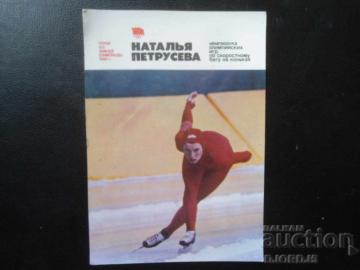 Παλαιό ρωσικό ημερολόγιο, 1981 Παλαιό ρωσικό ημερολόγιο, 1981