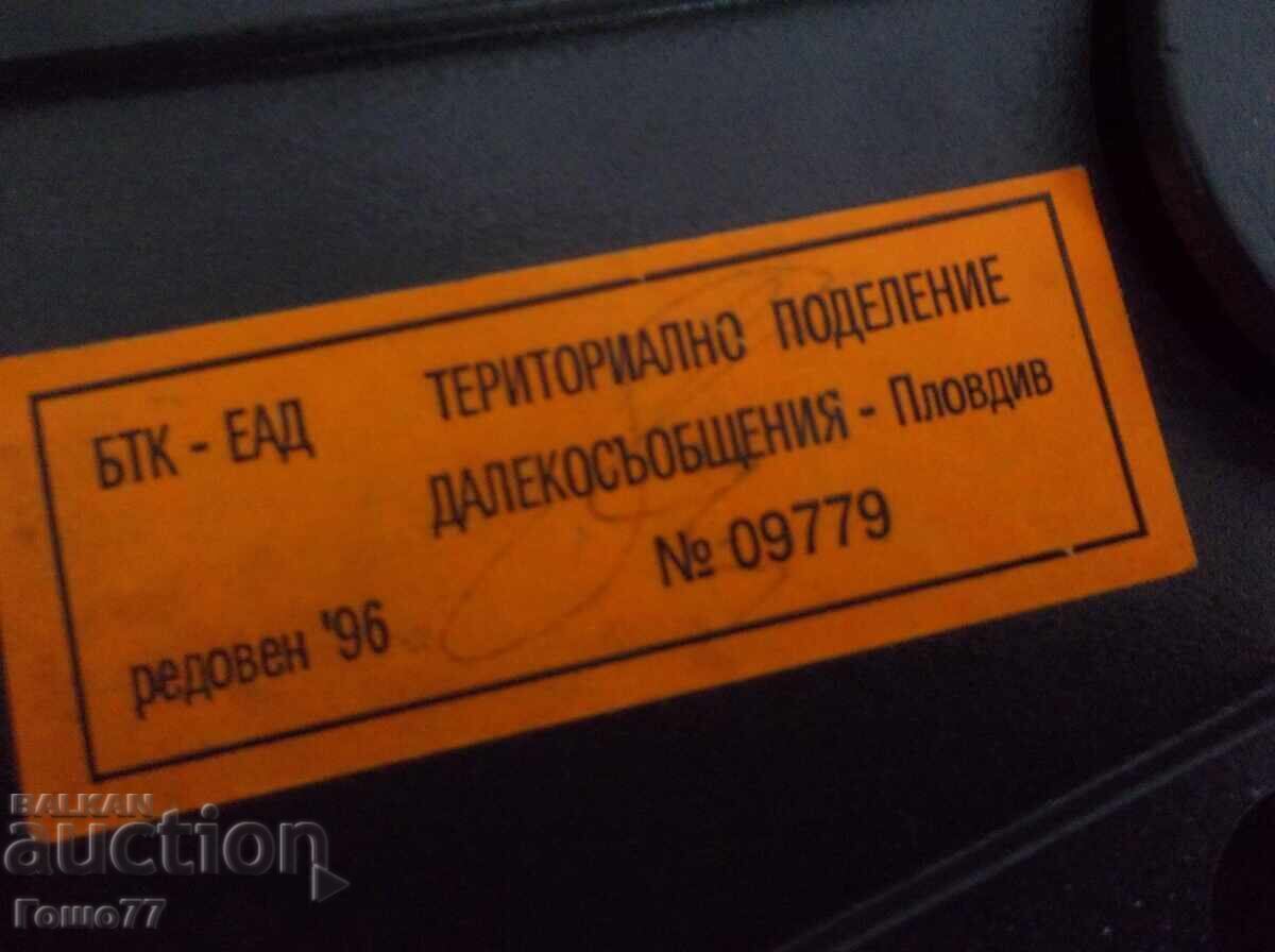 Аукцион Телефони