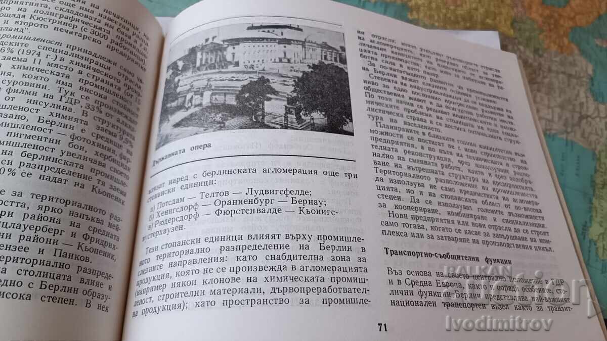 ΒΕΡΟΛΙΝΟ - Άλφρεντ Τσιμ, Ιγκνάτ Πένκοφ 1981 - 6