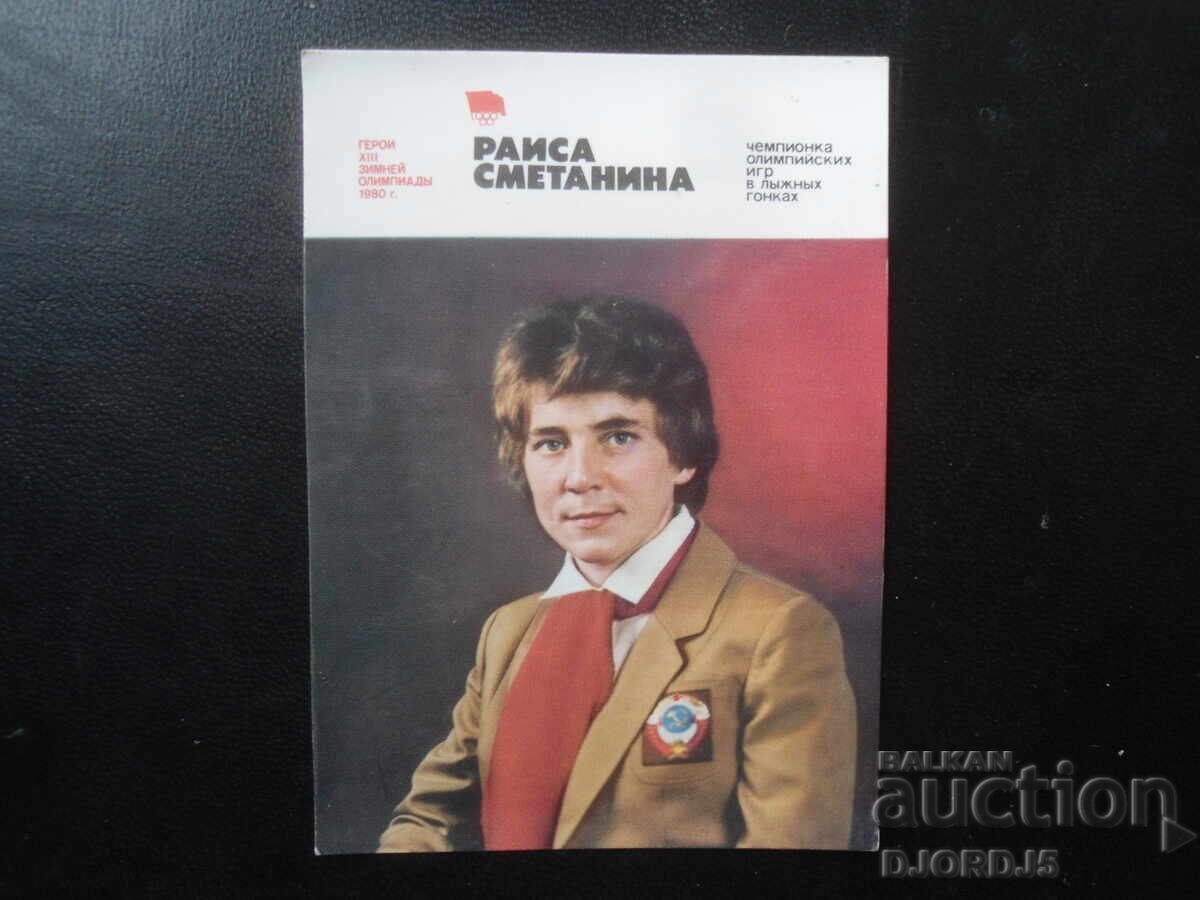 Παλαιό ρωσικό ημερολόγιο, 1981 Παλαιό ρωσικό ημερολόγιο, 1981