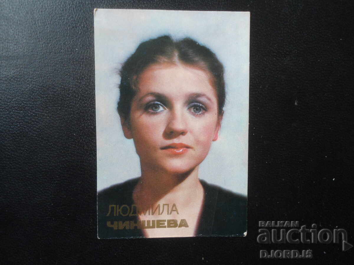 Calendar rusesc vechi, 1984 Calendar rusesc vechi, 1984