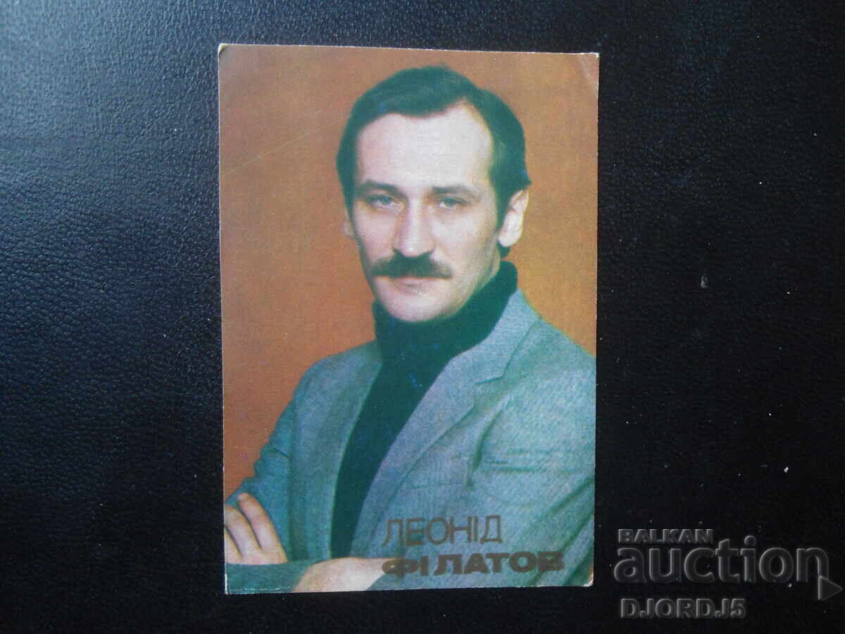 Calendar rusesc vechi, 1984 Calendar rusesc vechi, 1984