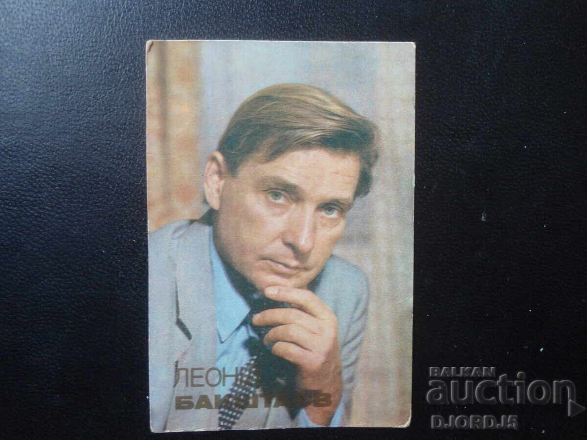 Calendar rusesc vechi, 1984 Calendar rusesc vechi, 1984