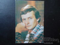 Παλαιό ρωσικό ημερολόγιο, 1984