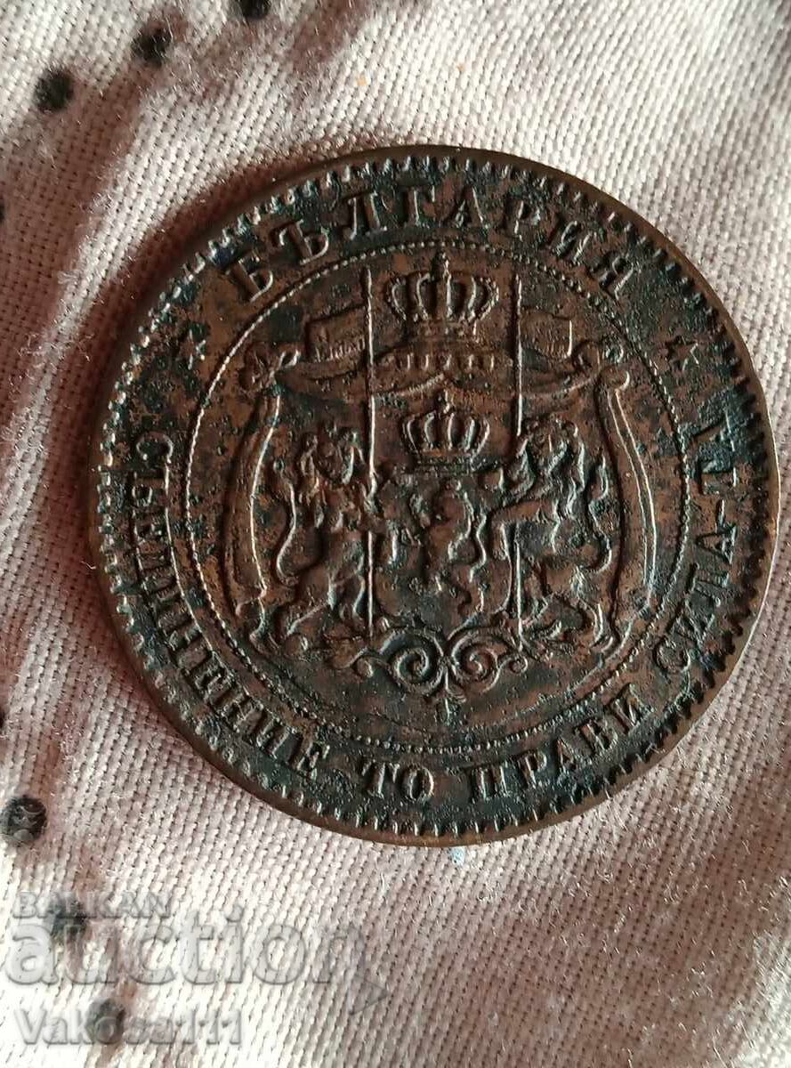 5 Stotinki 1881 with price € 50.00 | 97.79 BGN 5 Stotinki 1881 with price € 50.00 | 97.79 BGN