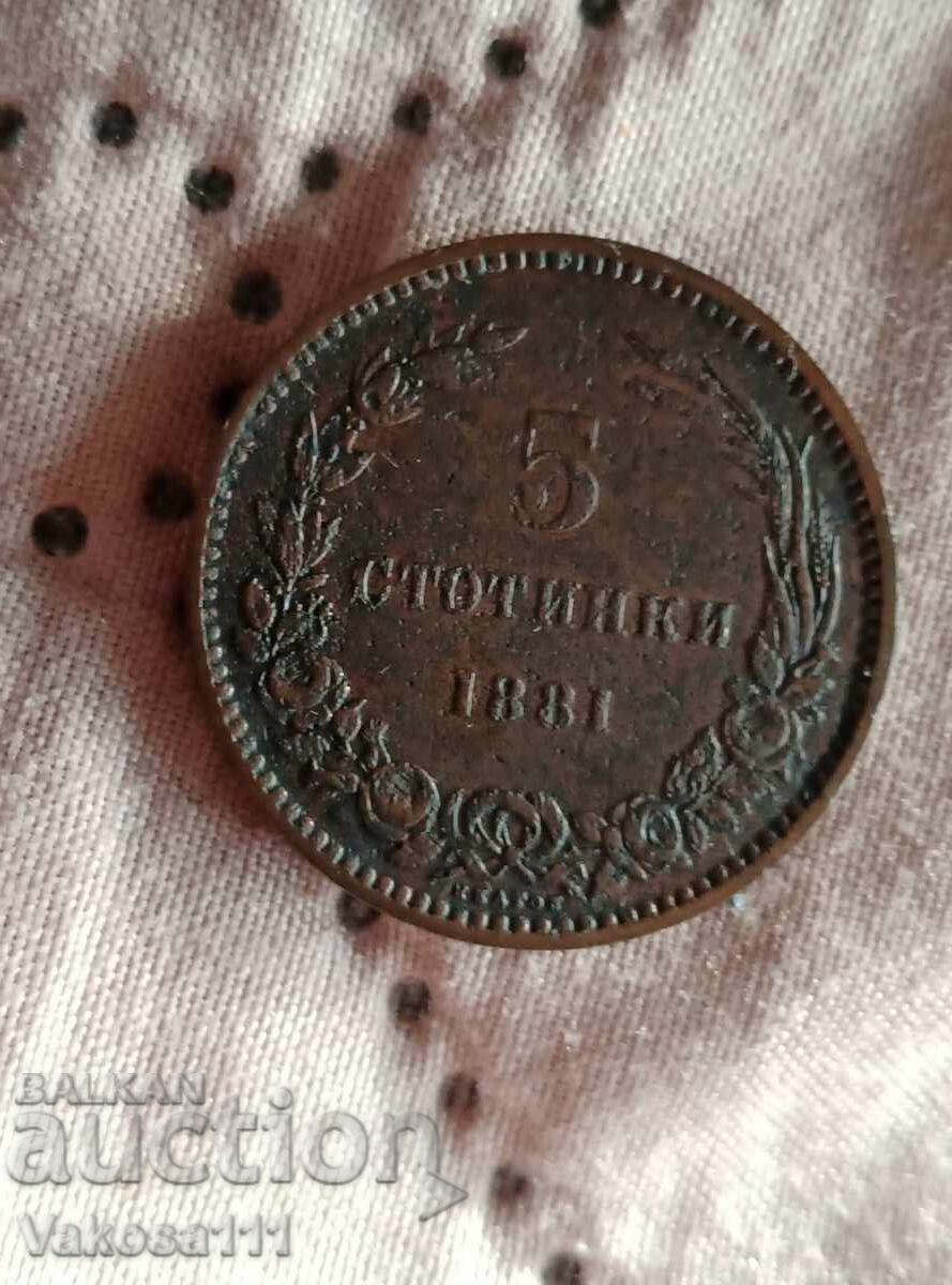 5 Stotinki 1881 5 Stotinki 1881