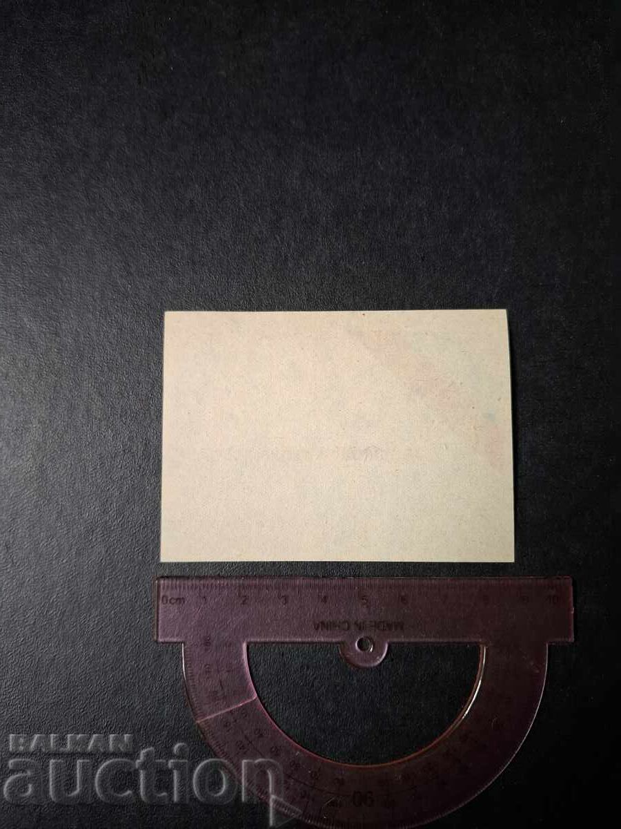 ΠΟΛΙΤΙΚΗ ΠΡΟΠΑΓΑΝΔΑ-1946/ΒΚΠ με τιμή € 10.00 | 19.56 BGN ΠΟΛΙΤΙΚΗ ΠΡΟΠΑΓΑΝΔΑ-1946/ΒΚΠ με τιμή € 10.00 | 19.56 BGN