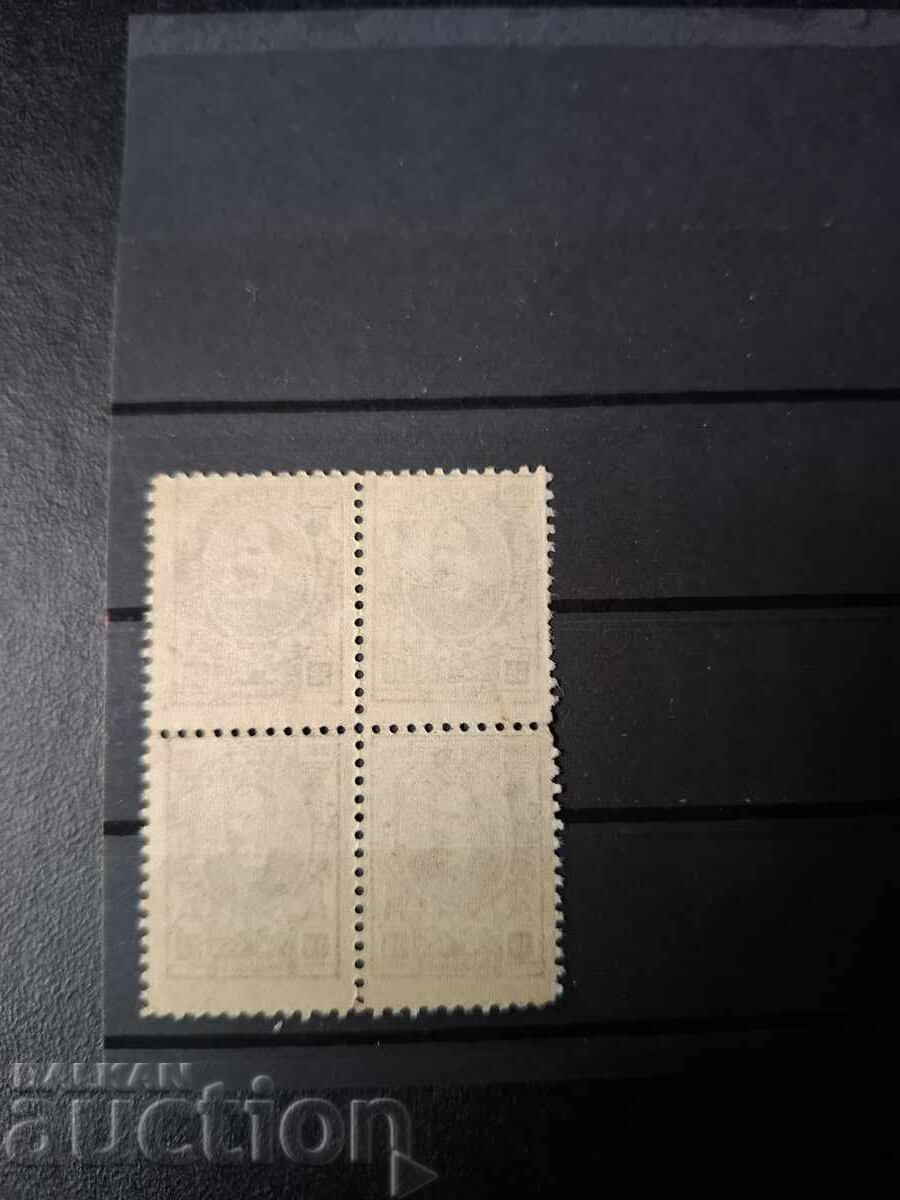 STOCK MARK-30ST./NATIONAL LIBERAL PARTY-SQUARE with price € 15.00 | 29.34 BGN