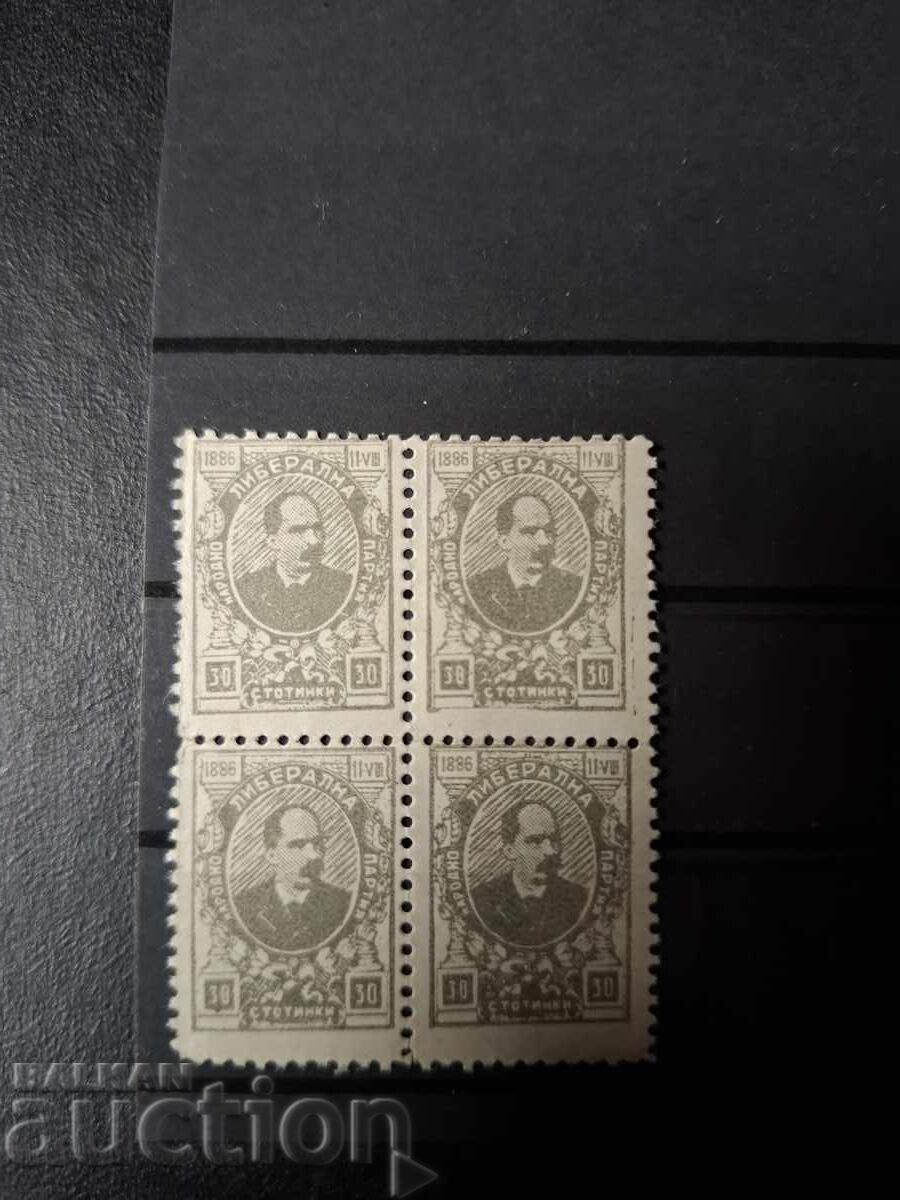 STOCK MARK-30ST./NATIONAL LIBERAL PARTY-SQUARE