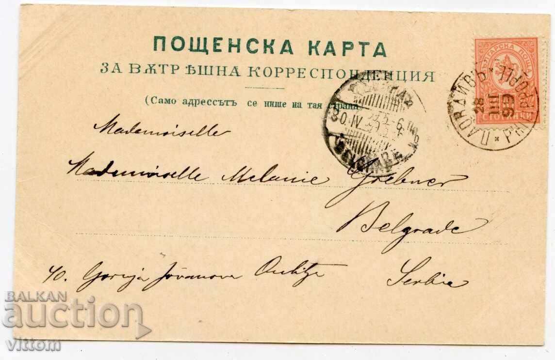 Φιλιππούπολη λίθο 1899 λιθογραφία καρτ ποστάλ με τιμή € 29.00 | 56.72 BGN Φιλιππούπολη λίθο 1899 λιθογραφία καρτ ποστάλ με τιμή € 29.00 | 56.72 BGN