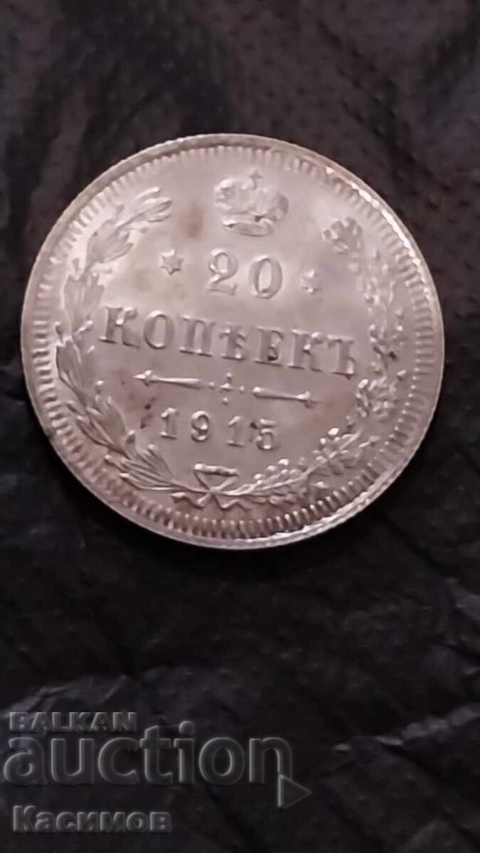 Licitație Monedă de argint Imperiul Rus 20 Copeici 1915