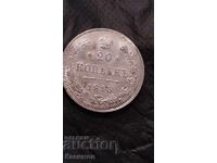 Silver Coin Russian Empire 20 Kopeks 1915