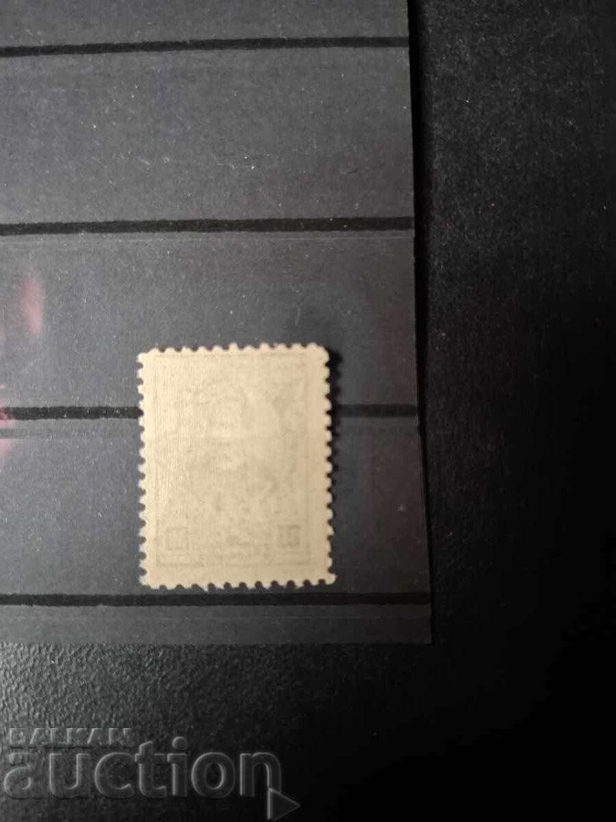 Stock Mark - 30 st./People's Liberal Party with price € 5.00 | 9.78 BGN Stock Mark - 30 st./People's Liberal Party with price € 5.00 | 9.78 BGN