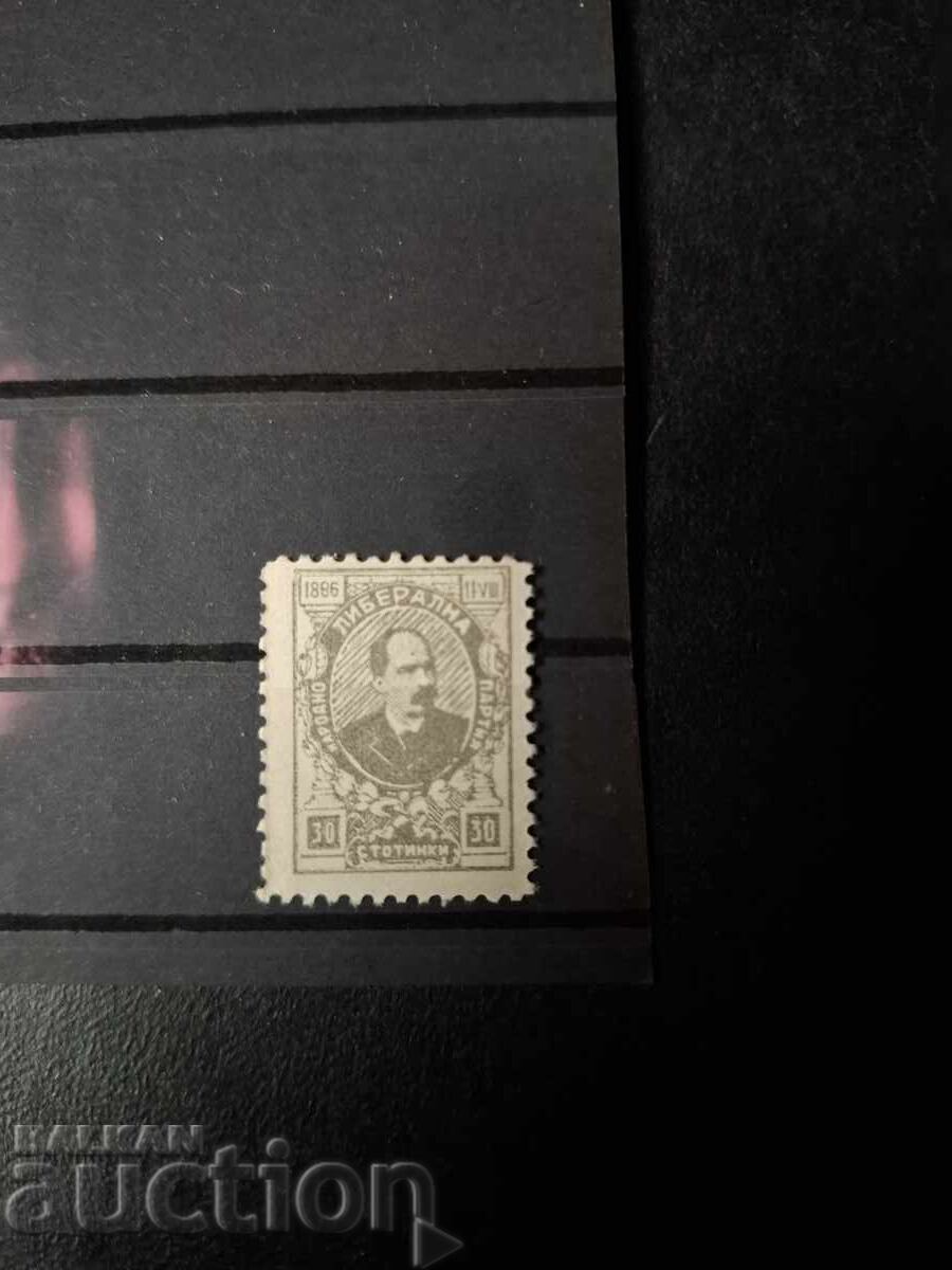 Stock Mark - 30 st./People's Liberal Party Stock Mark - 30 st./People's Liberal Party