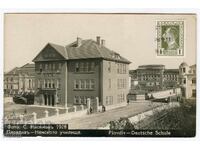 Φιλιππούπολη, γερμανικό σχολείο, καρτ ποστάλ