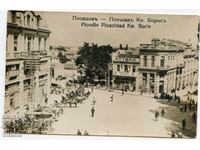 Plovdiv Piața Knyaz Boris carte poștală