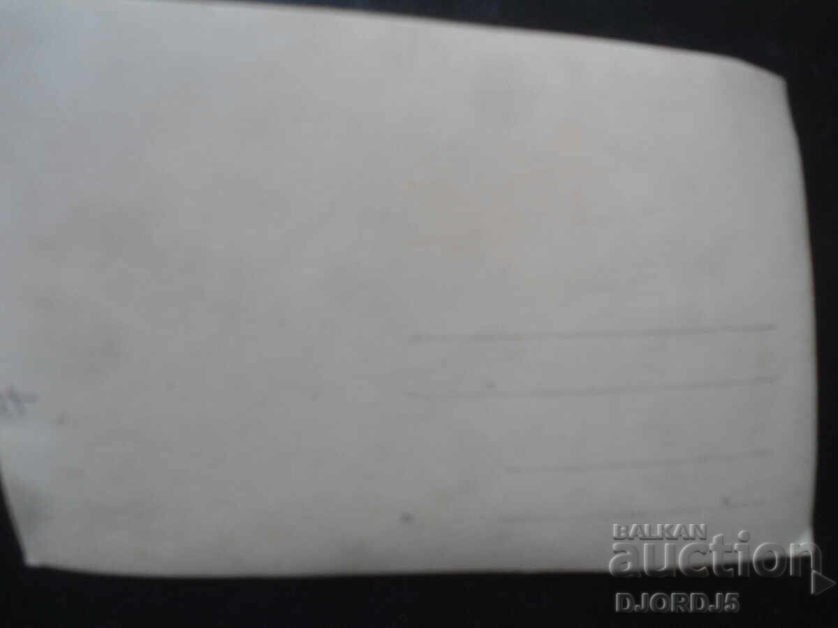old photo with price € 1.00 | 1.96 BGN