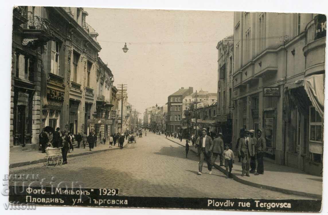 Пловдив улица Търговска картичка Пловдив улица Търговска картичка
