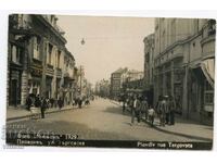 Φιλιππούπολη οδός Τŭrgovska καρτ ποστάλ