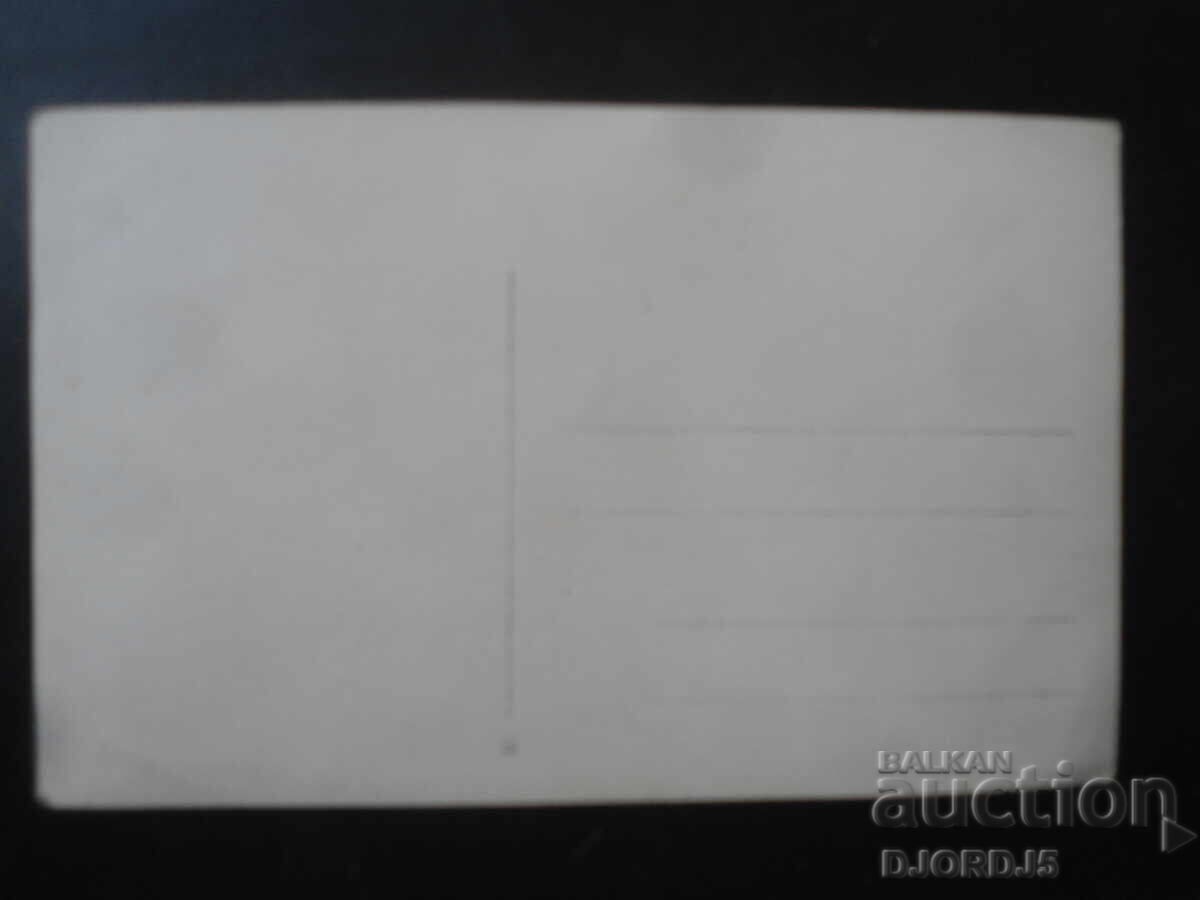 old photo with price € 1.00 | 1.96 BGN