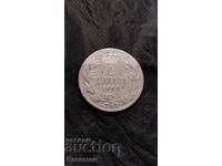 Сребърна монета от Кралство Сърбия 2 Динара 1897 година