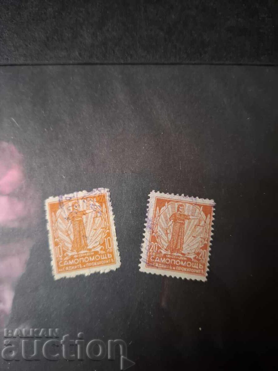 ФОНДОВИ МАРКИ