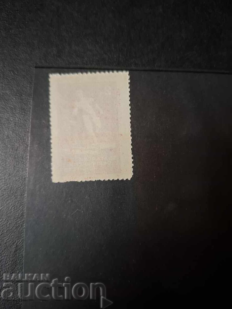 MARCA DE STOC cu preț € 8.00 | 15.65 BGN MARCA DE STOC cu preț € 8.00 | 15.65 BGN