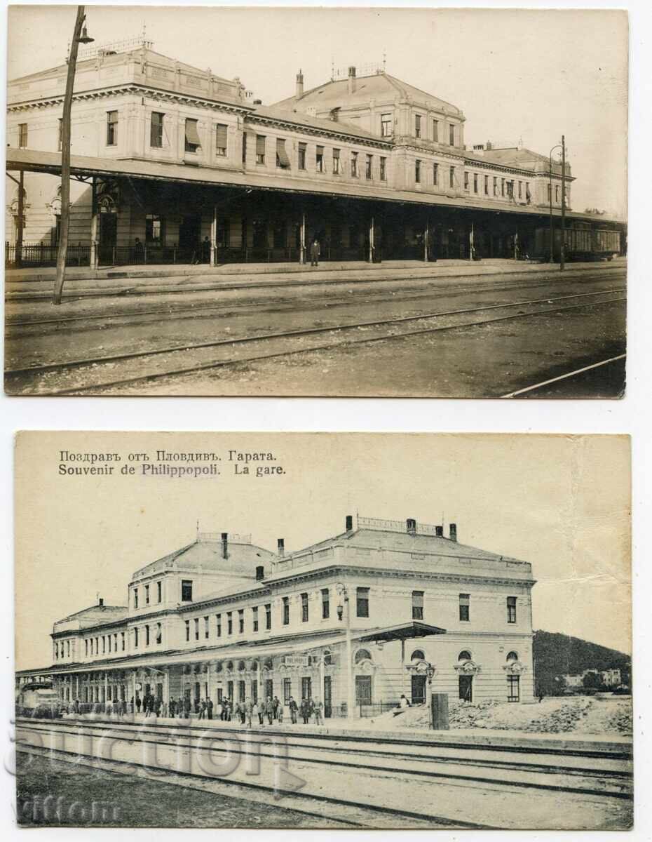 Plovdiv gară 2 cărți poștale