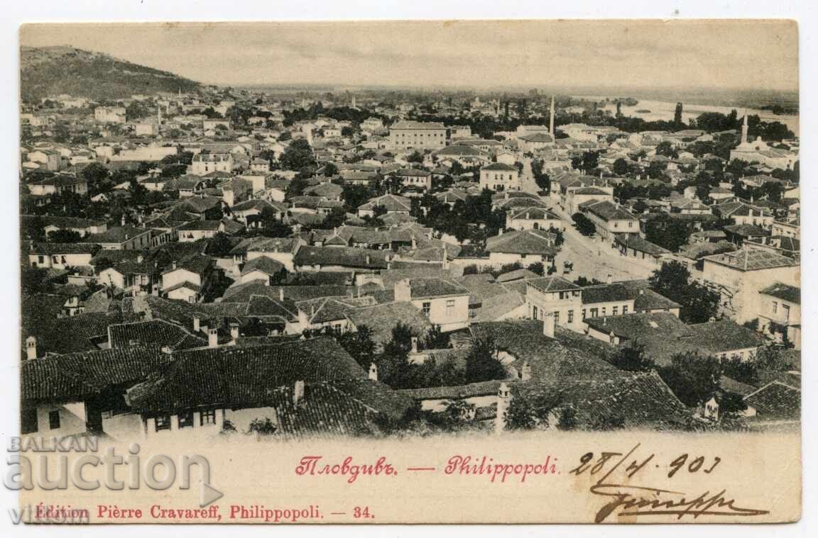 Пловдив изглед картичка