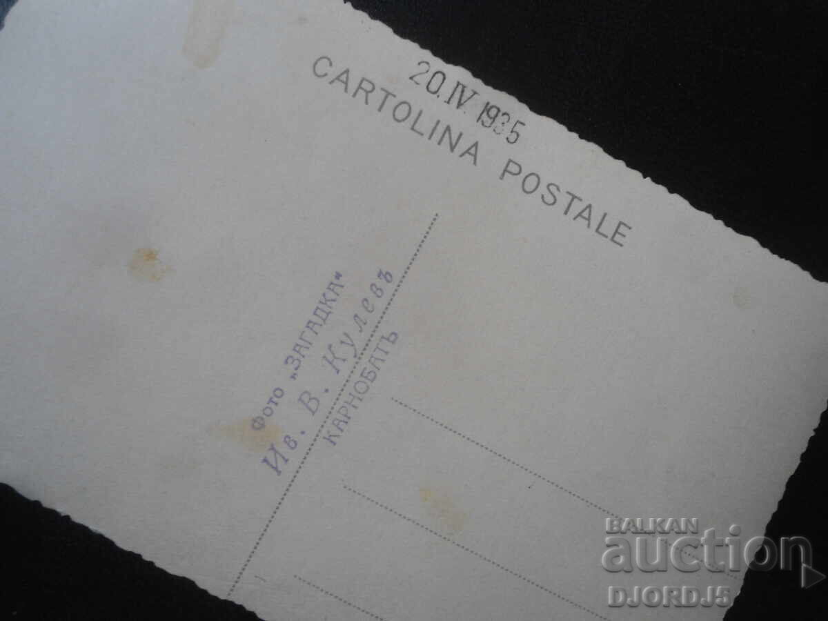 20.IV.1935 g, Κν. Βόρις Τυρνόβσκι, Φωτογραφία "ΖΑΓΑΔΚΑ", ΚΑΡΝΟΜΠΑΤ με τιμή € 2.00 | 3.91 BGN 20.IV.1935 g, Κν. Βόρις Τυρνόβσκι, Φωτογραφία "ΖΑΓΑΔΚΑ", ΚΑΡΝΟΜΠΑΤ με τιμή € 2.00 | 3.91 BGN