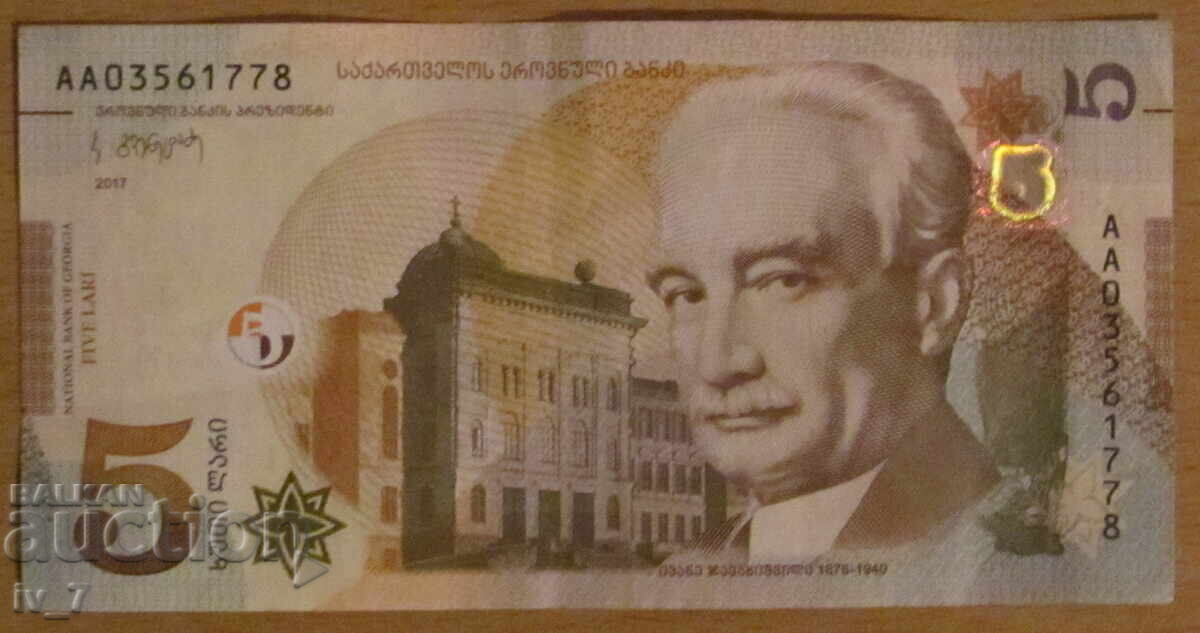 5 LARI 2017, GEORGIA