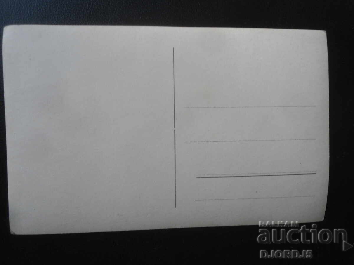 old photo with price € 1.50 | 2.93 BGN