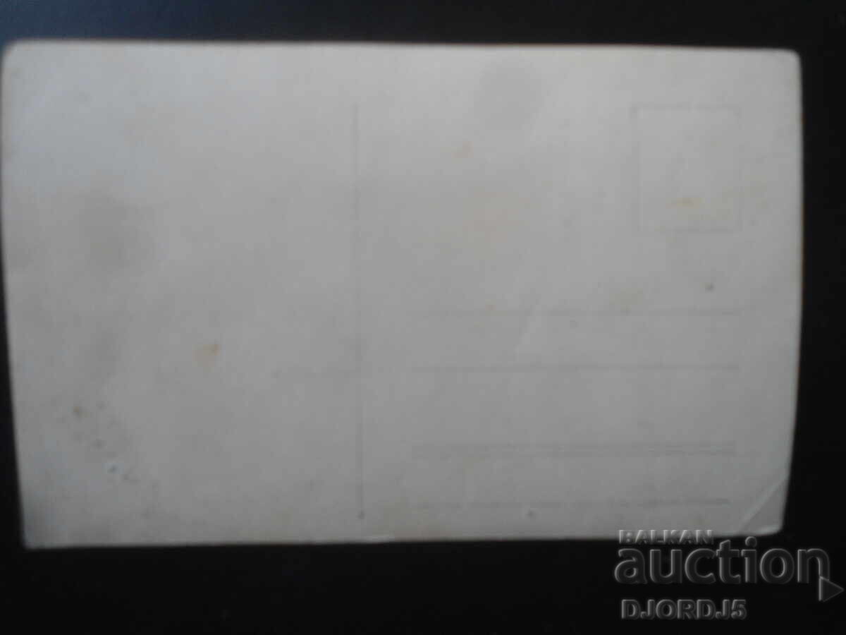 old photo with price € 1.00 | 1.96 BGN