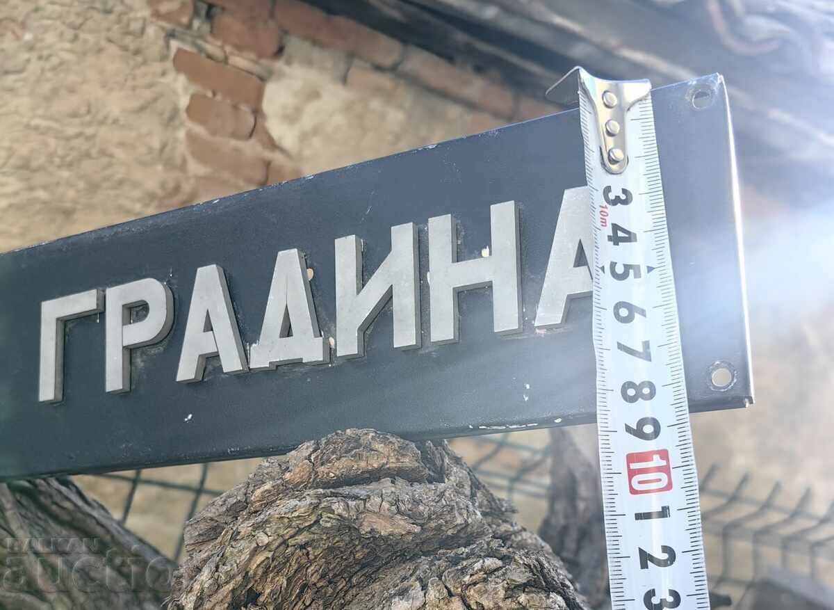 МЕТАЛНА ТАБЕЛА ДЕТСКА ГРАДИНА - 6 МЕТАЛНА ТАБЕЛА ДЕТСКА ГРАДИНА - 6