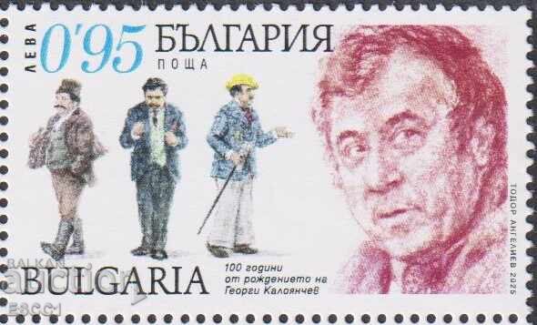 Clean stamp Georgi Kaloyanchev 2025 from Bulgaria