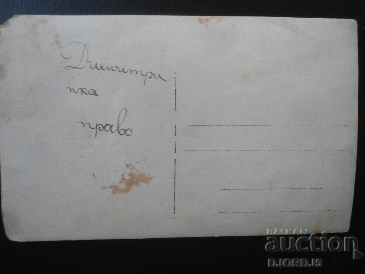 old photo with price € 1.00 | 1.96 BGN