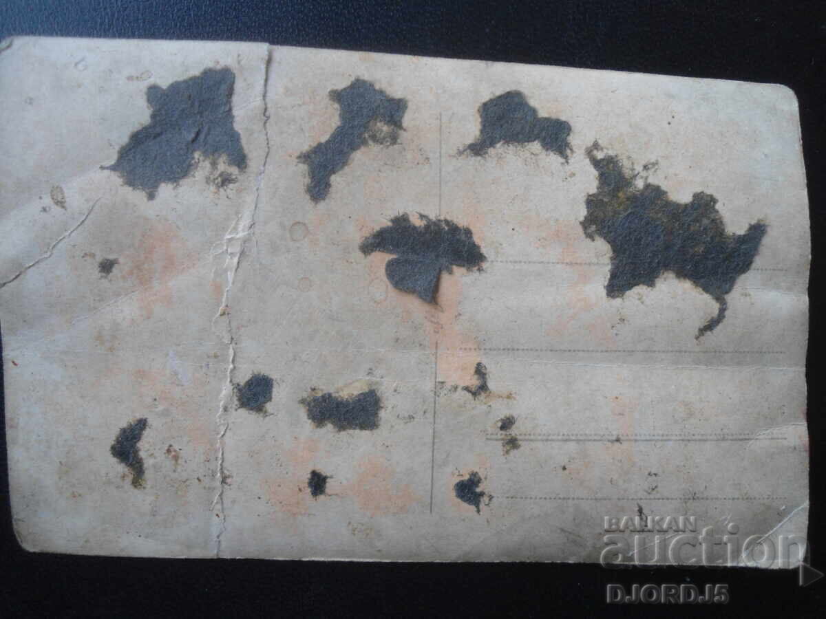 old photo with price € 1.00 | 1.96 BGN