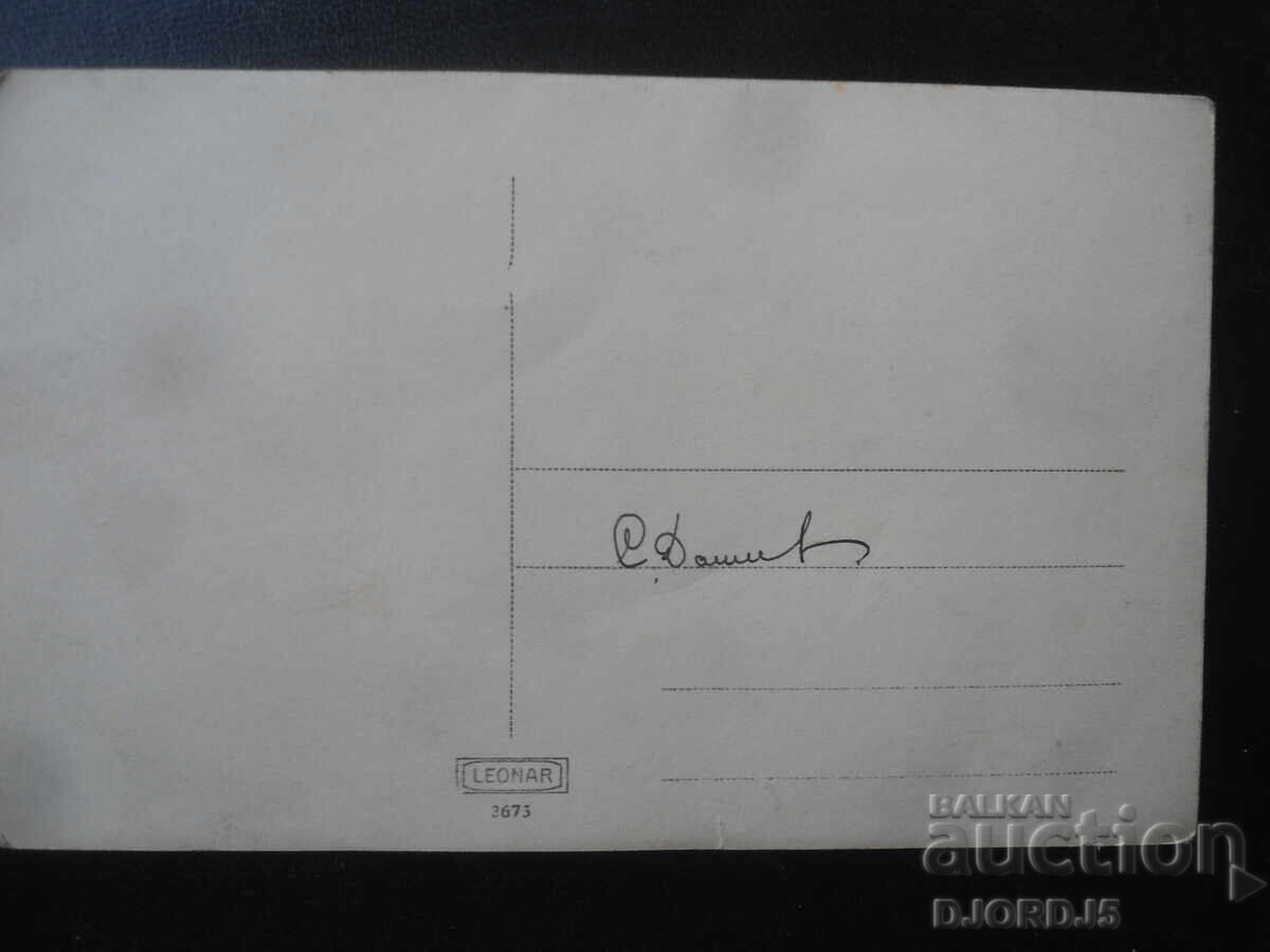 Стара снимка с цена € 1.00 | 1.96 лв.