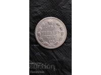 Monedă de argint din Imperiul Rus 15 Copeici 1904