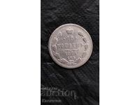 Сребърна монета от Руската Империя 15 Копейки 1904 година.