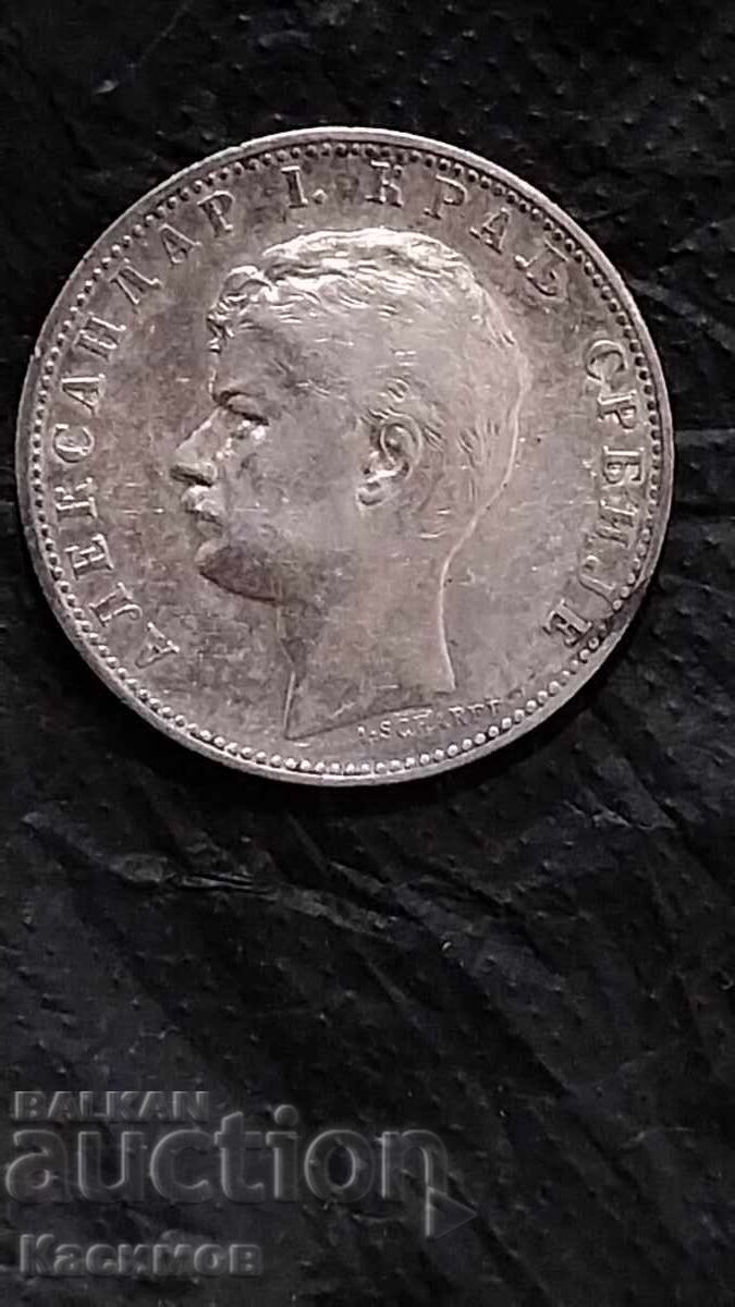 Сребърна монета от Сърбия 1 Динара 1897 година с цена € 3.00 | 5.87 лв.