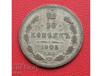 Русия-15 копейки 1903